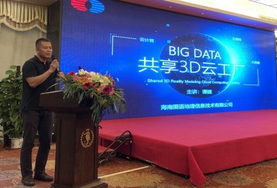 GIS熱點海南引關注 BIM與大數據融合創新，數據處理與存儲服務謀發展新篇