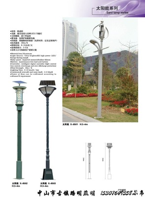 路明太陽能路燈LED路燈 廠家特價直銷，點亮您的綠色未來